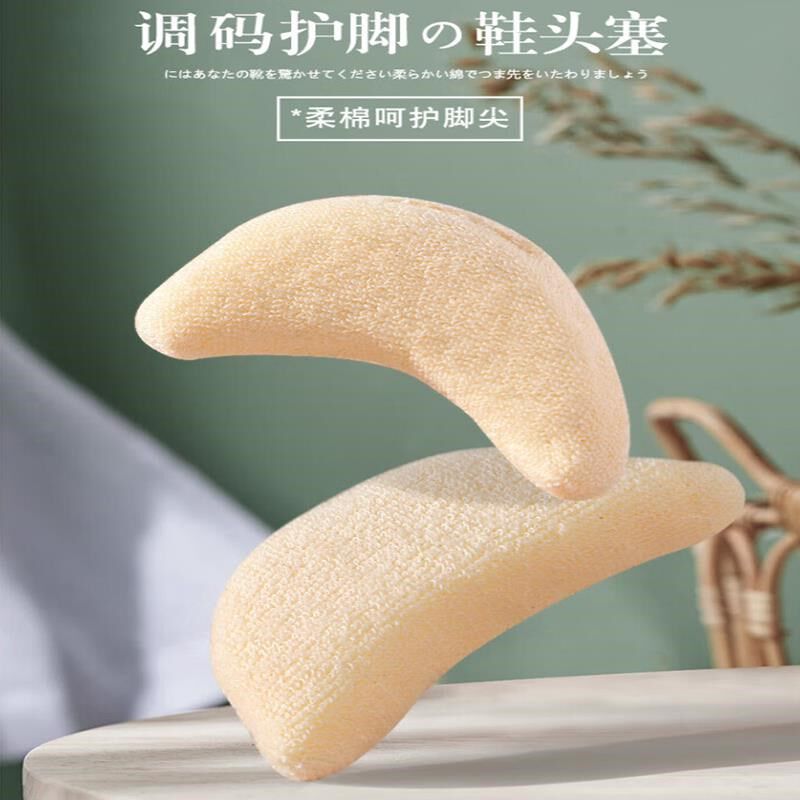 鞋头塞锁码半码垫鞋大改小神器前脚掌垫半垫调鞋码鞋脚趾保护防痛