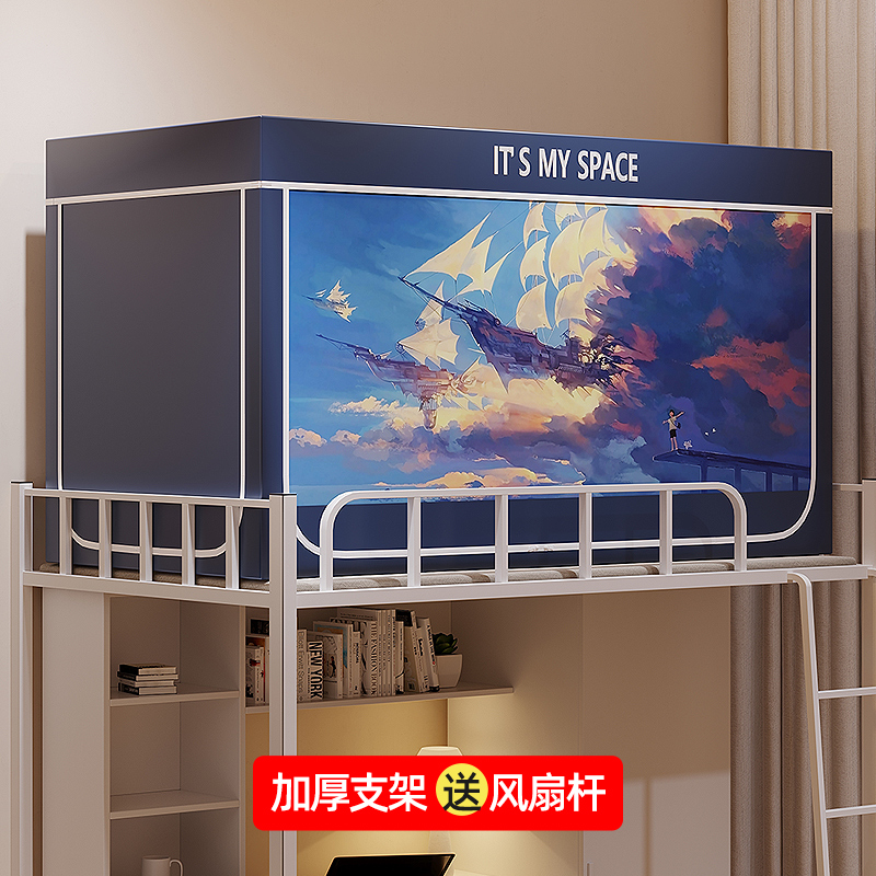 新款加强遮光牀帘蚊帐一体式学生宿舍寝室上下铺单人大学全包围布