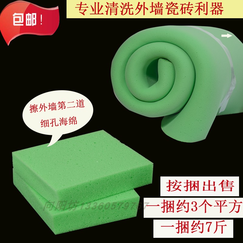 清洗外墙瓷砖海绵 m细孔海绵 粗空仿丝瓜清洁洗刷海绵 擦车海绵
