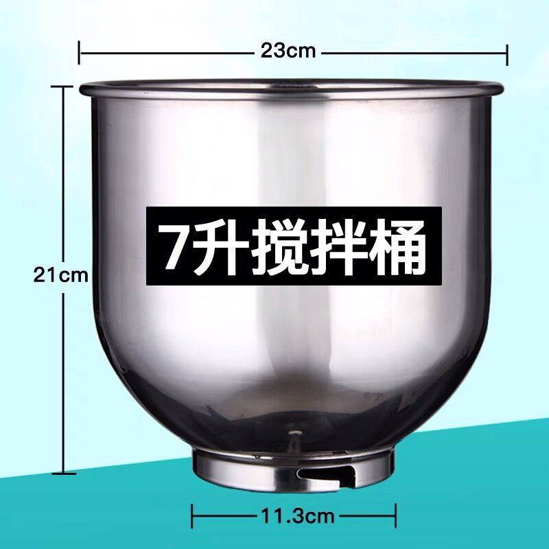 7L不锈钢桶鲜奶机桶厨师机锅奶盖机桶打蛋桶Z搅拌桶面桶