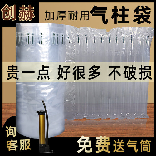 气柱袋防震包装袋奶粉气s泡柱卷材充气快递打包酒防撞减震袋充气
