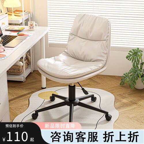 家用电脑椅久坐舒k服女生卧室化妆椅书房办公椅宿舍靠背学习书桌