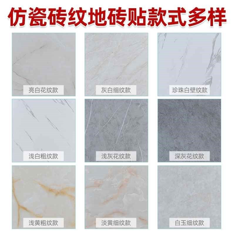 【折扣】仿瓷砖墙贴卫生间浴室地砖地板厨房地贴阳台地面翻新贴纸