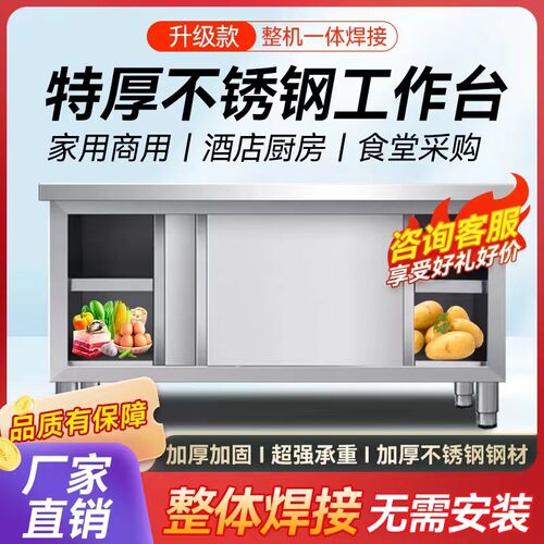焊接不锈钢工作k台厨房台面收纳柜商用烘培切菜桌子带拉门案板