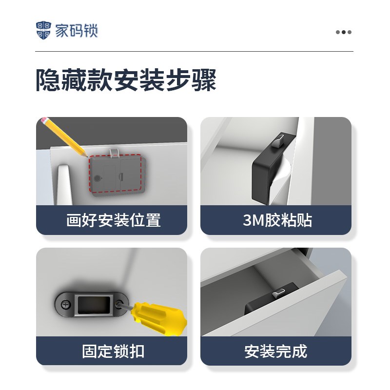 抽屉锁免打孔柜子暗装双开柜门锁感应储物柜安全锁智能自装柜桶开
