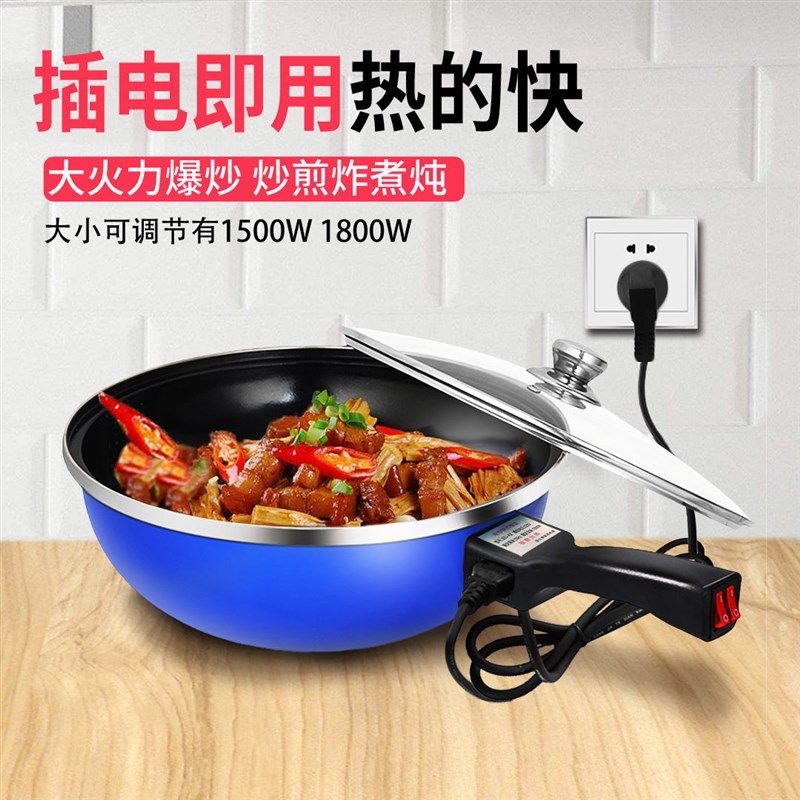 电炒锅家用多功能一体式电用不粘锅电抄炒菜锅麦饭石插电爆炒电锅