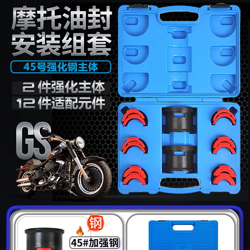 机车减震油封安装工具万向前叉密封驱动器M油封拉马拆卸更换工具
