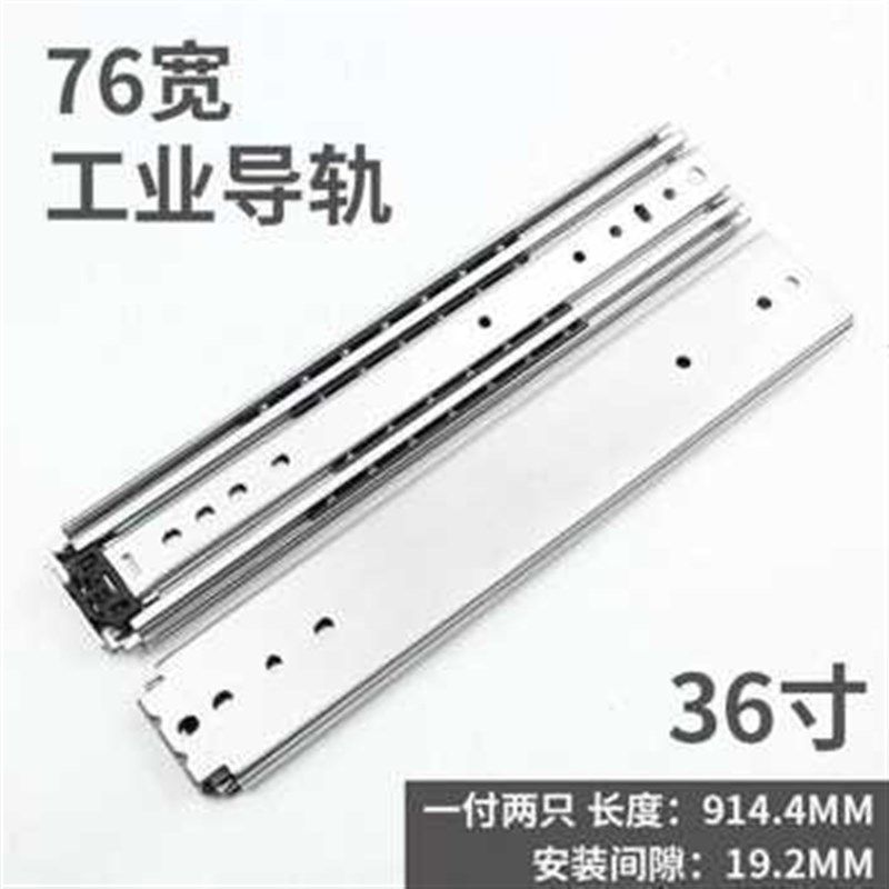 7重型导轨抽屉导轨促厂促机柜6轨宽v货柜加N厚三品改装工业滑轨节
