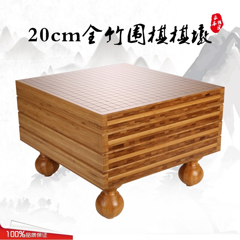 全竹拼接围棋棋盘 或者 x全竹棋墩 儿童围棋盘 成入棋墩