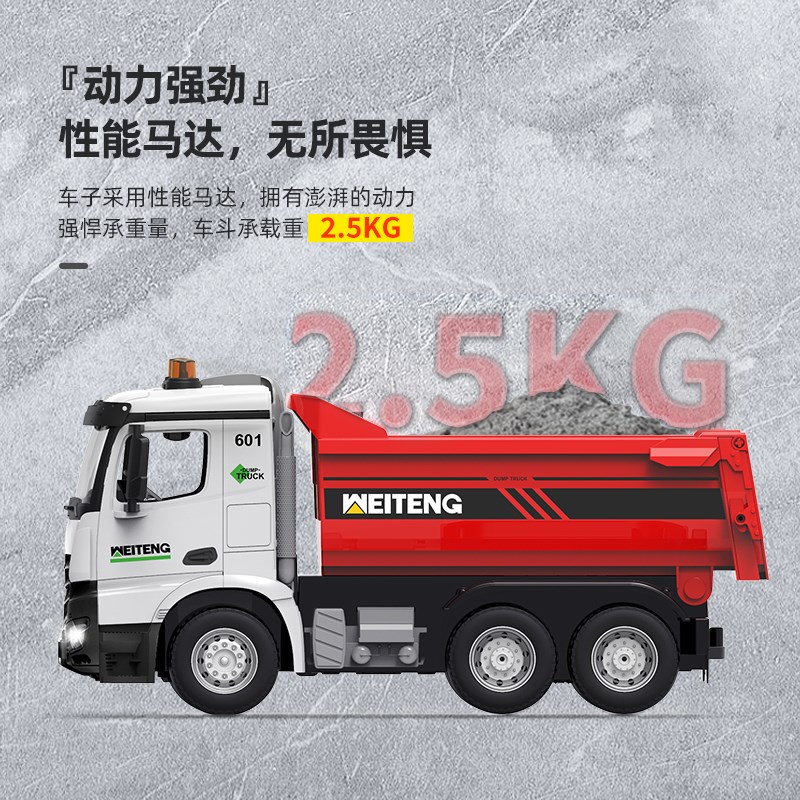 超大号工程车遥控搅拌车模型翻斗车渣土自卸车儿童玩具车男孩汽车