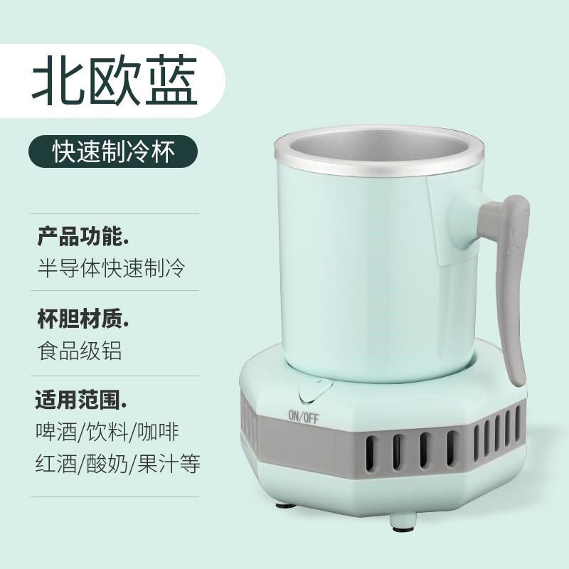 快速制冷神器宿舍冰镇神器迷你小型制冰机寝室结冰饮料杯子降新款