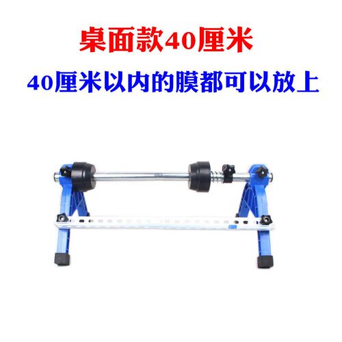 缠绕膜支架广告字牌打包机打包膜支架G缠绕膜打包机保鲜膜拉膜器