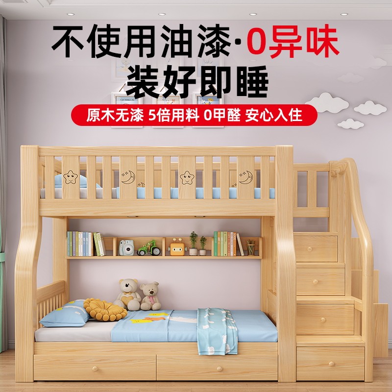上下床双层床两层高低床双人床小户型上下铺木床实木儿童床子母床