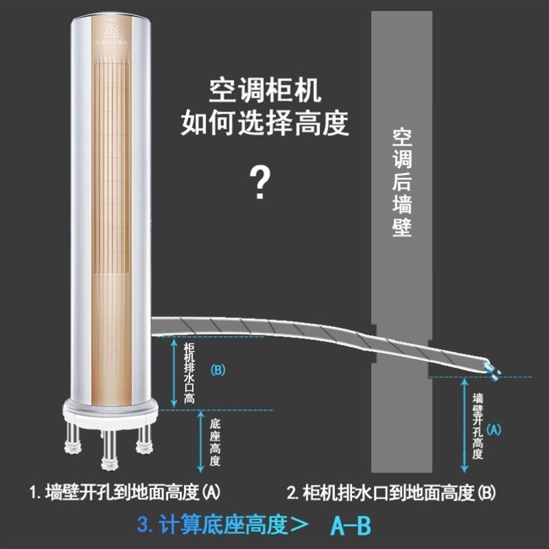 空调底座圆柱圆形柜机托架减震加高利于排水垫高内机立式柜机架子