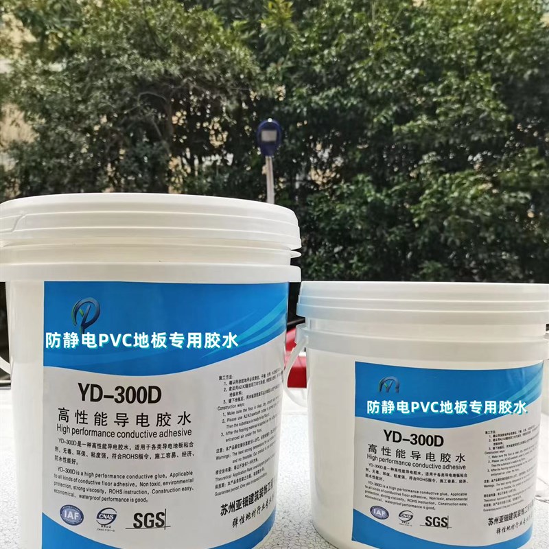 PVC地板胶水o专用导电胶水塑胶地板胶水白胶
