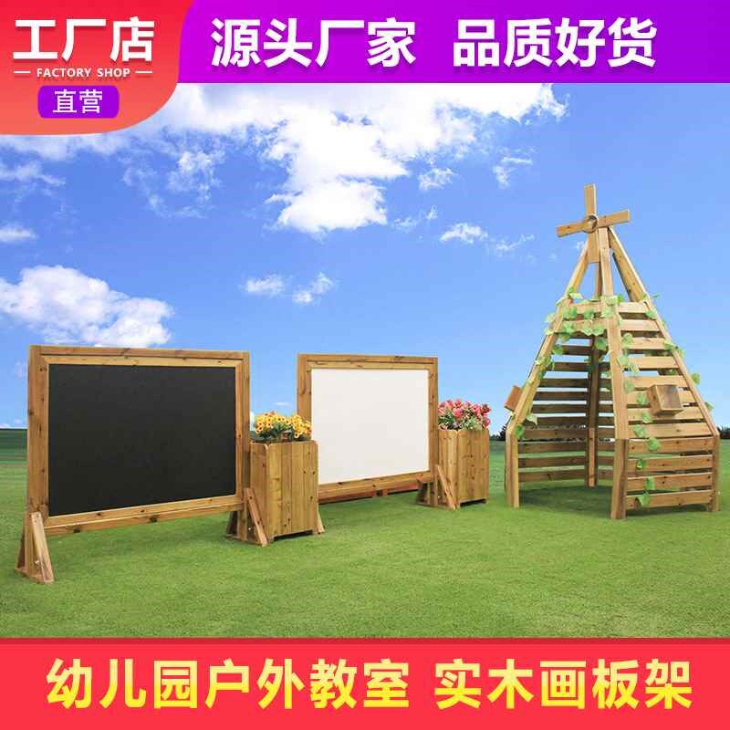 幼儿园木质黑板架儿童户外教室幼教小画架实木画板室外大号绘画板