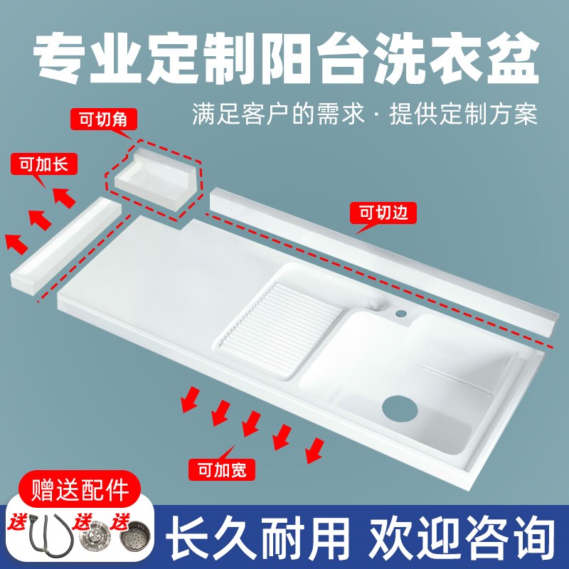 阳台洗衣盆带搓板石英石一体盆洗衣池洗手盆洗衣机柜X台面切角定