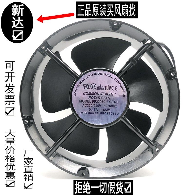 22CM散热风扇22060 220V 65W FP-22060EX-S1-B 机柜风扇 轴流风机