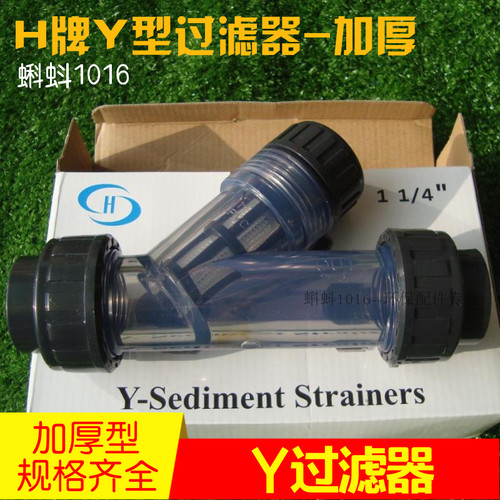【优质】管道式透明蓝色UPVC塑料DN15/20/25型过滤器污水滤网可拆
