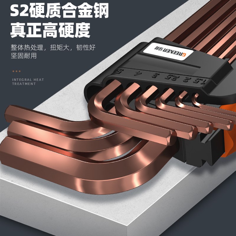 内六角扳手套装工业级德国万用螺丝刀多功能加长高硬度维修工具组