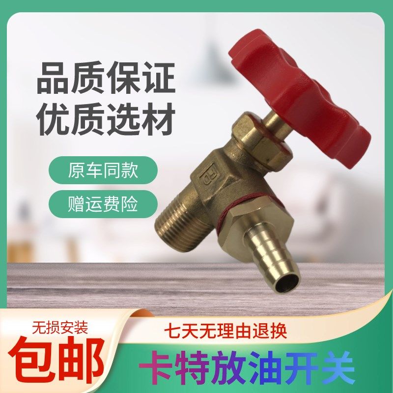 挖掘机卡特320 329 323 324 330  336D柴油箱放油开关放油阀配件