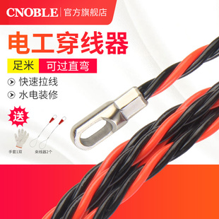 穿线器电工神器手动万能拉线引线拽线串线管钢丝电线网线暗线暗管