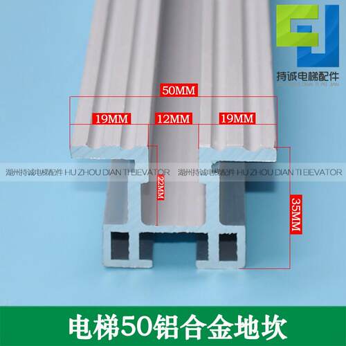 适用通力 易升 江南快速电梯MS50x35mm轿层厅门54铝地坎门槛踏板