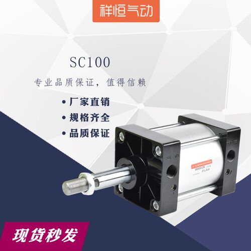 亚德客型SC40 50 63 80 100 125 160 200 缸径行程50 75 100 200