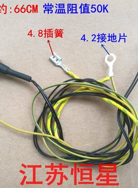 适用美的电饭煲上盖传感器探头热敏电MB-FD3018B/FD4018B/FD5018B