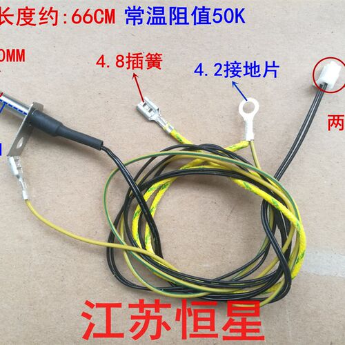 适用美的电饭煲上盖传感器探头热敏电MB-FD3018B/FD4018B/FD5018B