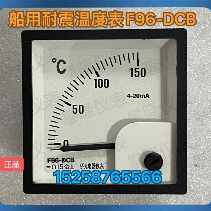 侨光船用耐震温度表F96-DCB 指针式温度表F96-DCB Q96-BC温度表