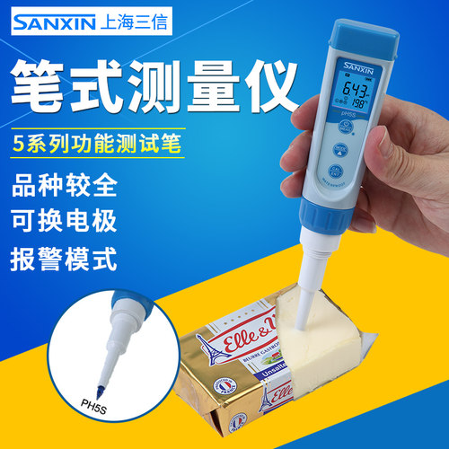 上海三信PH5/PH5F/PH5S功能型笔式PH计 EC5/PC5电导率仪ORP计TDS