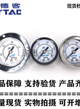 原装亚德客正品面板嵌入背出压力表F-GS4010M/GU4010M/GF4010M