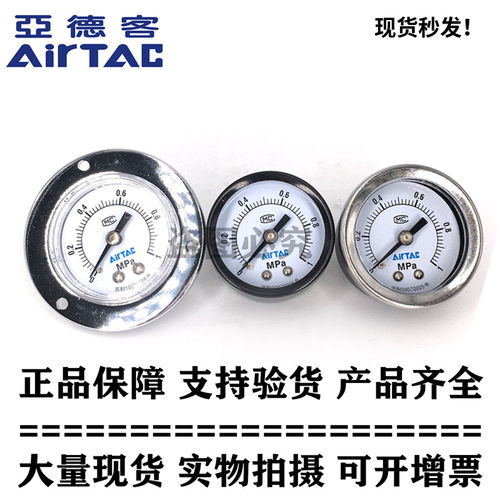 原装亚德客正品面板嵌入背出压力表F-GS4010M/GU4010M/GF4010M