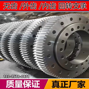 外齿回转支承小型轴承游乐设备旋转内齿支撑配套齿轮转向转盘轴承