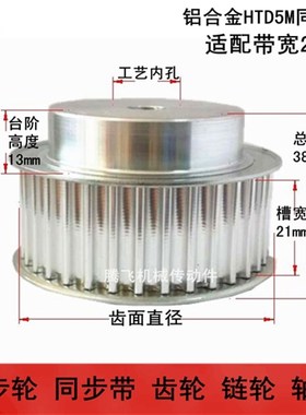 21宽 同步轮 5M29齿 5M30齿 5M31齿 5M32齿 5M33齿 5M34齿 5M35齿