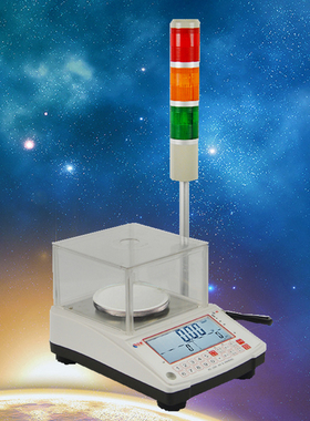 福衡带三色警报灯点数天平重量数量上下限警示电子称600g3kg0.01g