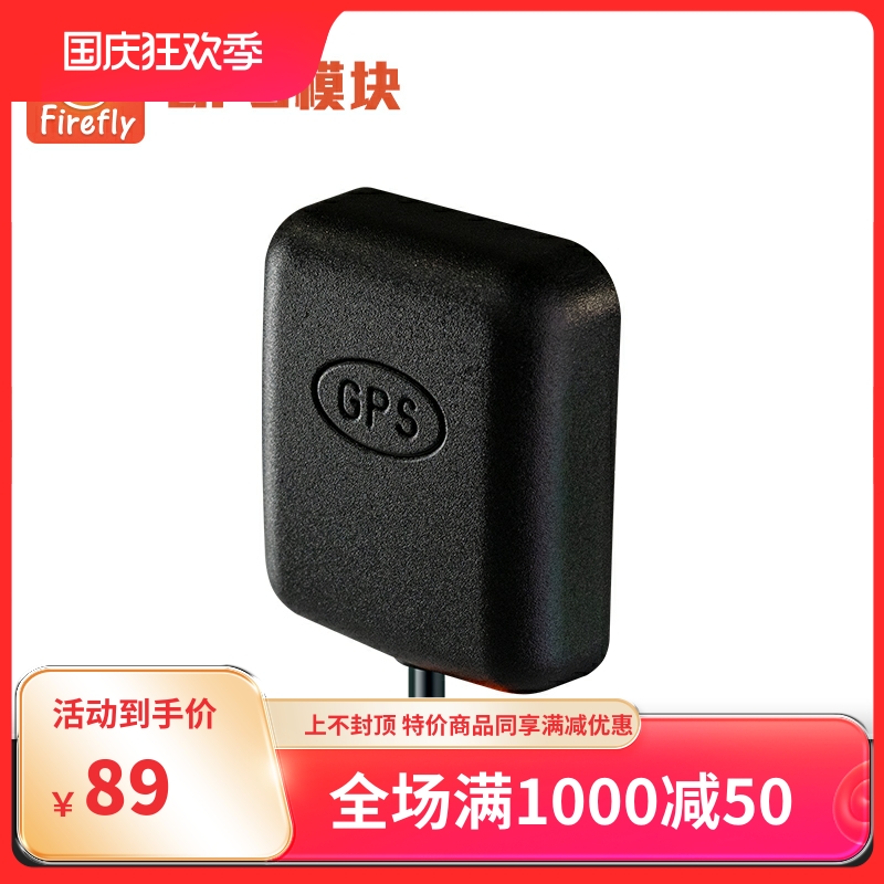 GPS 导航 RG4538 超高灵敏度