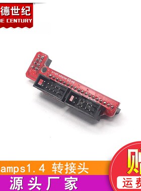 3D打印机配件Ramps 1.4转接头 LCD2004模块/12864控制屏转接头