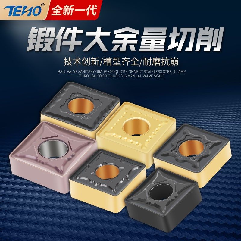 特诺数控车刀片开粗拉毛刀CNMG/SNMG190616 190612 150612 160608,童鞋/婴儿鞋/亲子鞋,其他鞋配件,淘宝优惠券,粉丝福利购,淘宝优惠卷