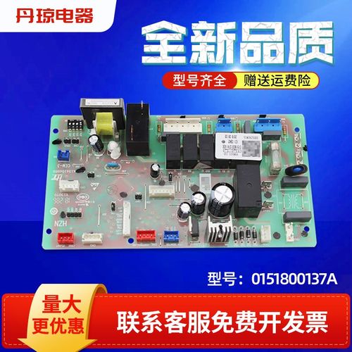 适用KFRd-36N/CAA12海尔中央空调风管机外电脑板主板0151800137A