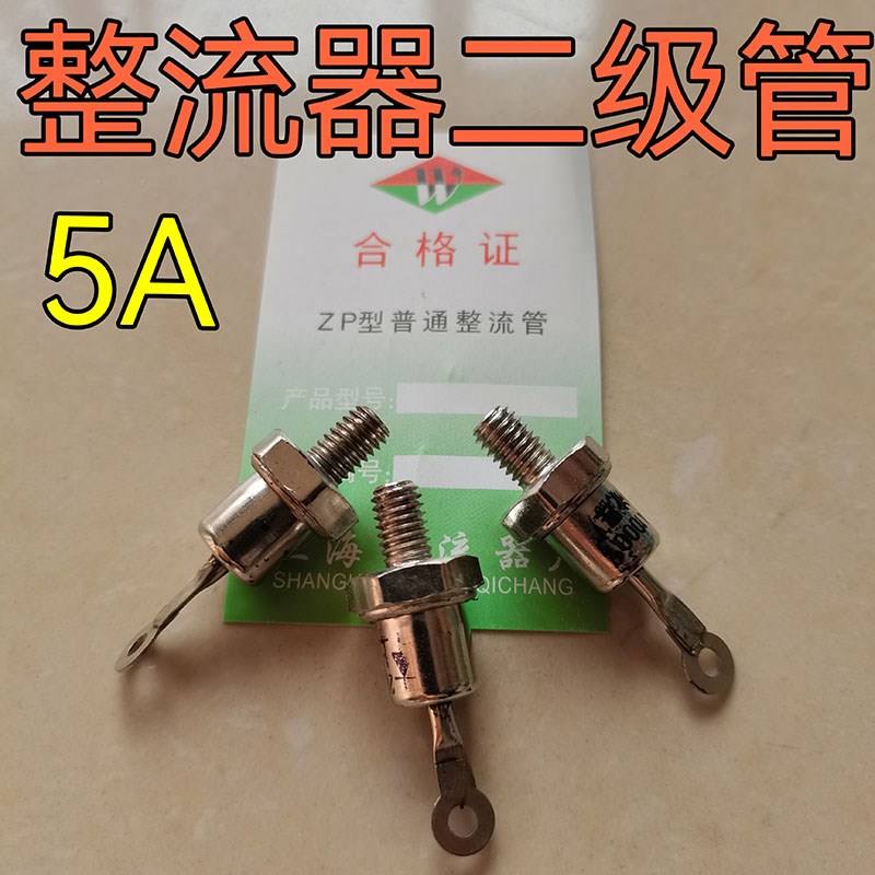 螺旋二极管 ZP5A ZP10A ZP20A 正向 反向 1000V1600V整流管