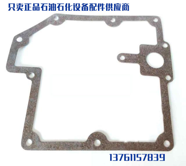 正星加油机齿轮泵CSP03油泵上盖垫密封垫 正星加油机配件