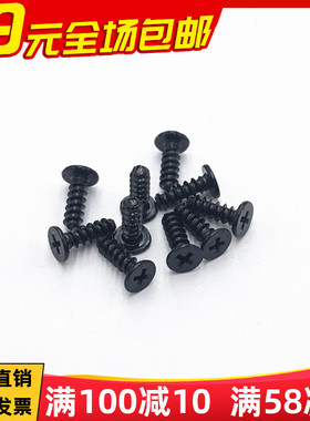 白色/黑色十字槽大平头平尾自攻螺丝薄头螺钉头4CB2*4/5/6/8/10