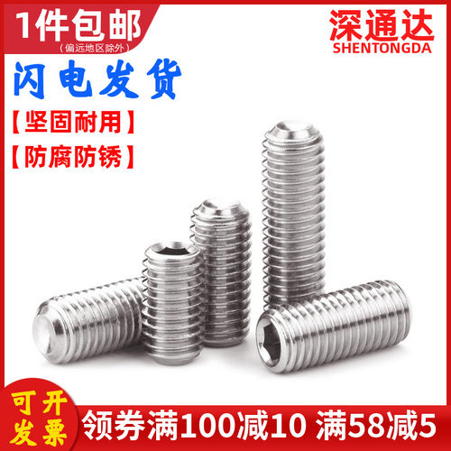 304不锈钢无头内六角螺丝凹端紧定机米螺钉顶丝止付M2M3M4M5M6M8
