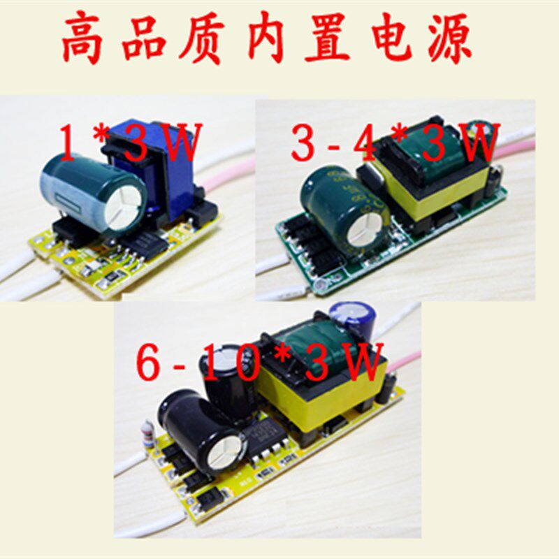 3W灯珠led恒流驱动电源600MA内置宽压隔离220V镇流器轨道灯变压器