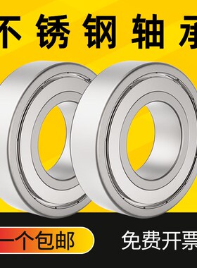 不锈钢轴承440材质S603ZZ 604ZZ 605ZZ 606ZZ 607ZZ 608ZZ 609ZZ