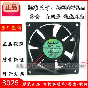 D08A 24TS2 原装 0.23A 8厘米8025 24V 变频器散热风扇 NIDEC