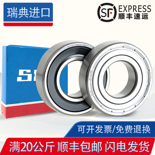 6203 6204 6205 SKF工艺瑞典进口轴承6200 2RS 6202 6206 6201