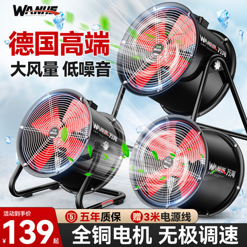 SF轴流风机220V岗位式管道风机大功率工业排气扇强劲换气扇通风机
